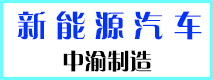 中渝車船