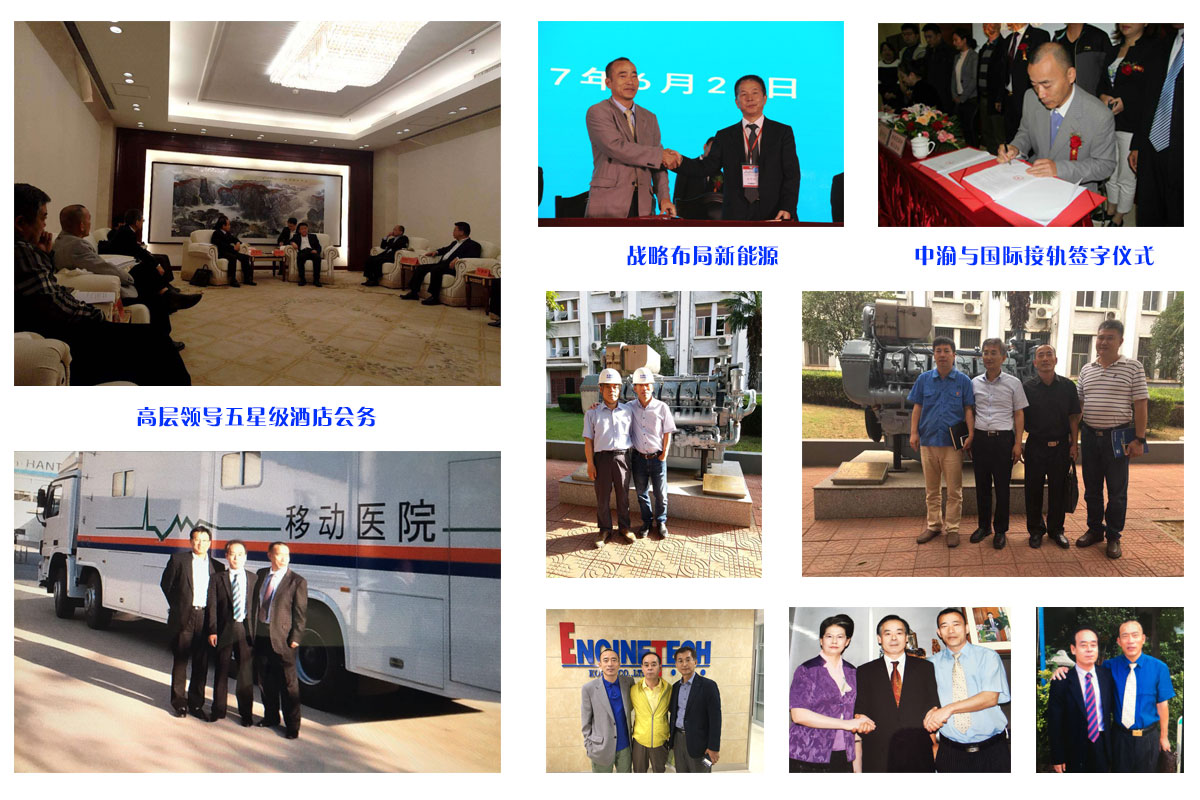 新能源汽車及零部件研發/制造/銷售